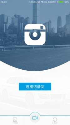 Ucam行程记录仪截图4