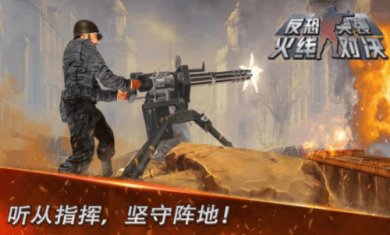 反恐突袭火线对决截图1