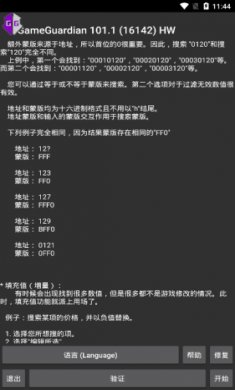 PUBG国际服稳定透视卡盟截图1