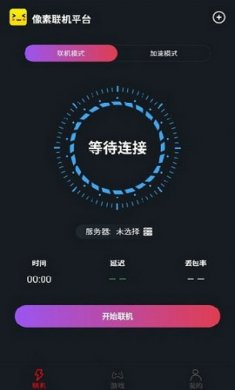 像素联机平台1.3.7