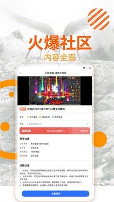 企鹅趣玩截图2