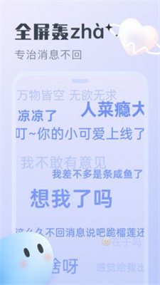 心动泡泡截图2