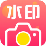 水印制作app