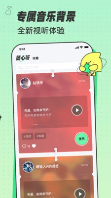 米卡铃声截图4