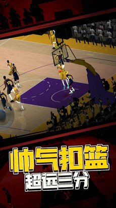 5v5热血篮球游戏