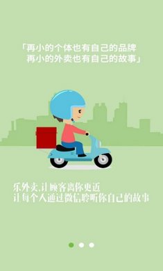 逐趣校园配送员截图2