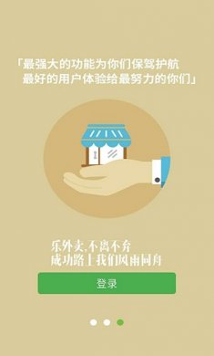 逐趣校园配送员截图3