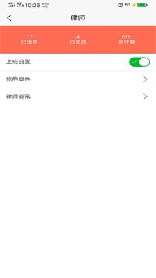 咨博法律咨询平台截图2