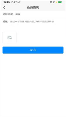 咨博法律咨询平台截图3