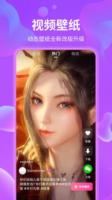 动态壁纸秀截图4