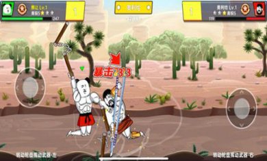 该死的混蛋爆笑比武游戏