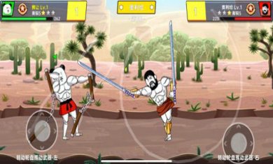 该死的混蛋爆笑比武游戏