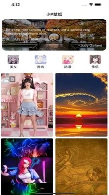 免费壁纸大全截图2