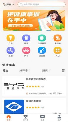 截图3