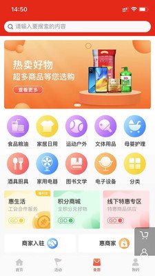 河南省工会E卡截图4