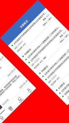 百事达配送截图2