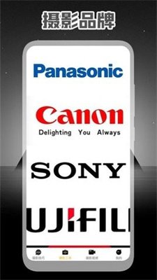 专业摄影大师截图3