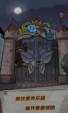 恐怖玩偶游乐园截图1