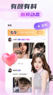 欢聊陌探同城交友截图3