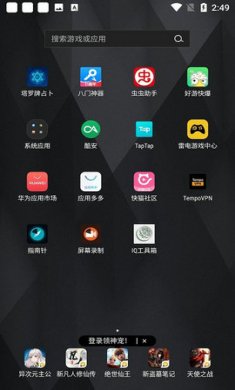 截图3