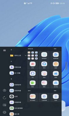 鸿蒙青之蓝插件截图4