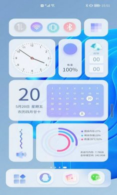 鸿蒙青之蓝插件截图3