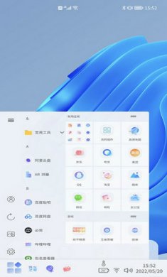 鸿蒙青之蓝插件截图2