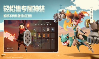 前线旅人游戏截图3