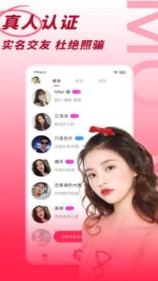 陌邻附近人交友