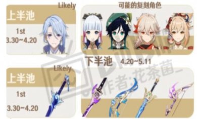 原神抽卡模拟器3.0