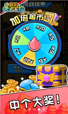 我的勇者冒险截图4