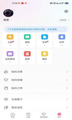 小米官方主题壁纸截图1