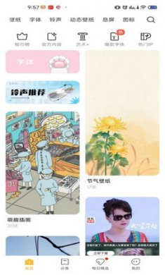 小米官方主题壁纸