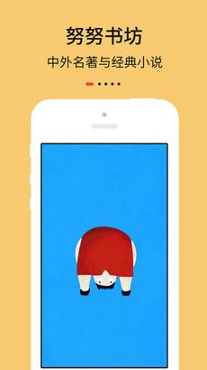 努努书坊app阅读器