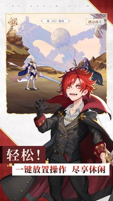 风色物语境界游戏截图2