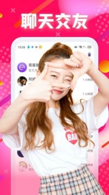 本地爱遇聊截图2