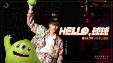 巨高同款吐球加速器