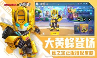 逃跑吧少年体验服截图2