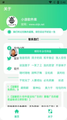 冬泳怪鸽盒截图4