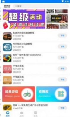 截图3