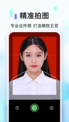 PS证件照相机截图2