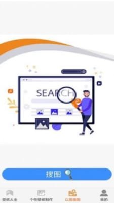 最美主题壁纸截图2