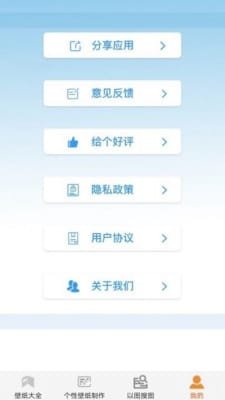 最美主题壁纸截图4