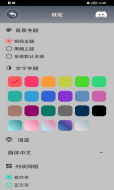 原神小帮手截图3