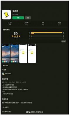 灵动岛app截图4