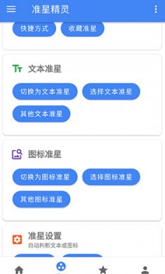 和平精英准星精灵