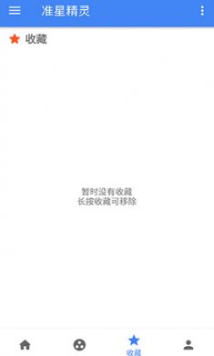 和平精英准星精灵