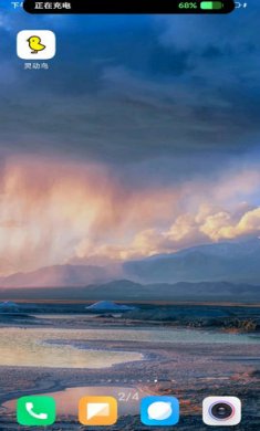 灵动鸟iphone主题截图1