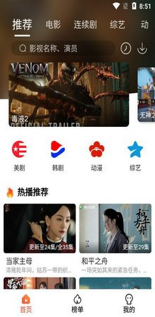 独播社官方截图4