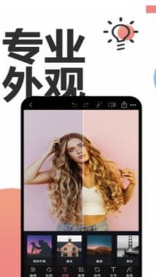 Snapseed美颜相机